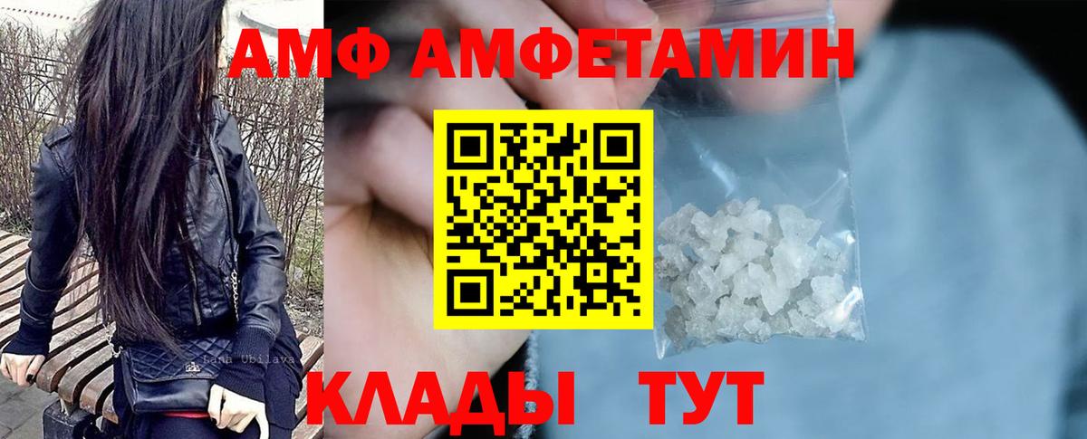 АМФЕТАМИН Premium Рассказово