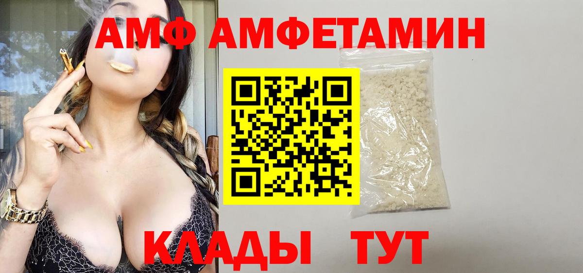 Рассказово  Амфетамин Розовый  АМФ  Вход с VPN 