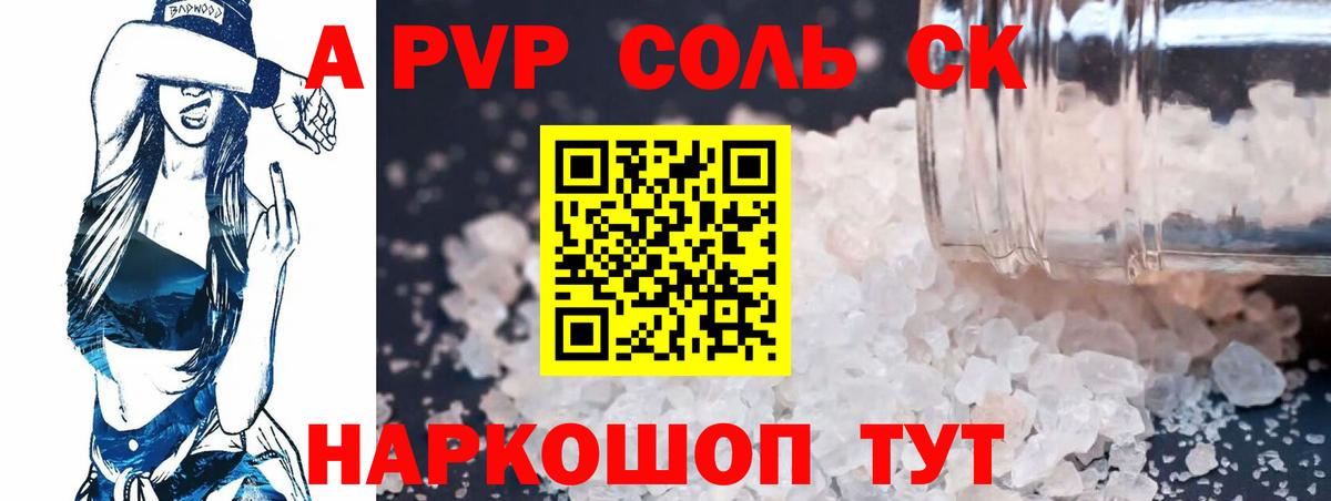 APVP СК  Альфа ПВП  Рассказово  Альфа ПВП VHQ  Вход с VPN 