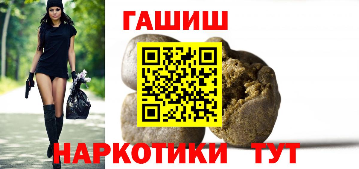 ГАШИШ гашик Рассказово