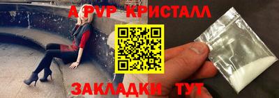 ALPHA PVP Свободный