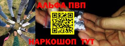 ALPHA PVP Свободный