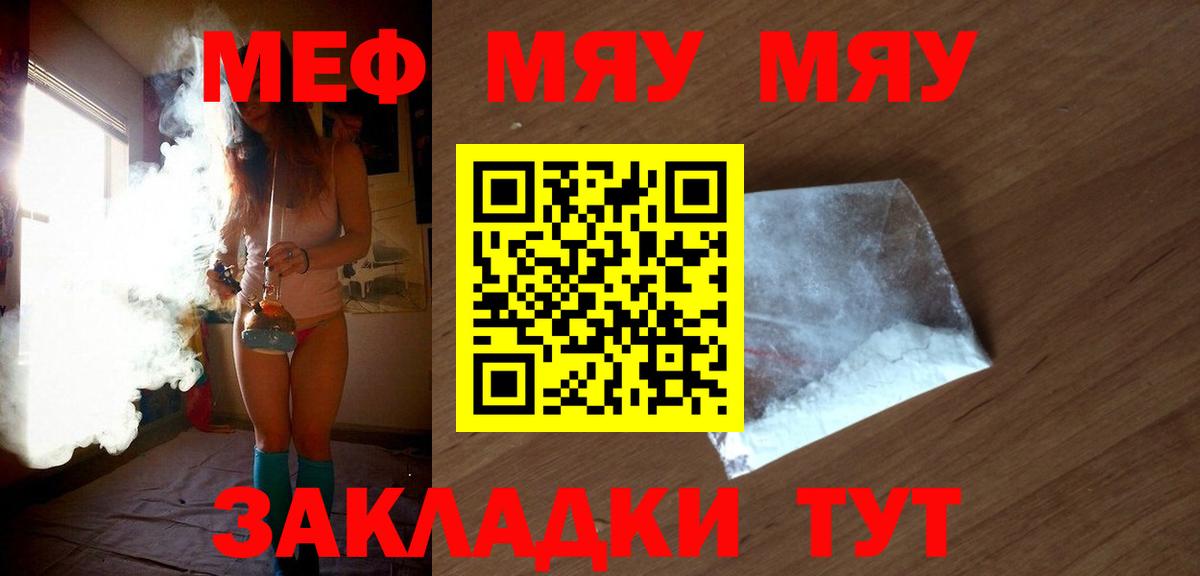 Рассказово  МЕФ VHQ  Меф  Вход с VPN  Мефедрон 