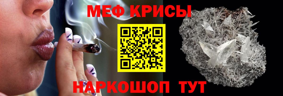 Меф мяу мяу мука Рассказово