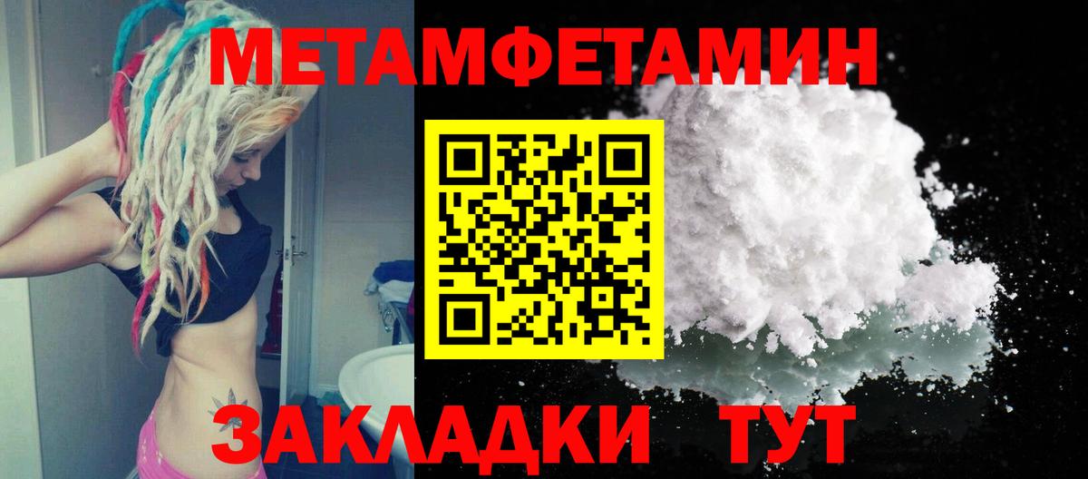 МЕТАМФЕТАМИН винт Рассказово