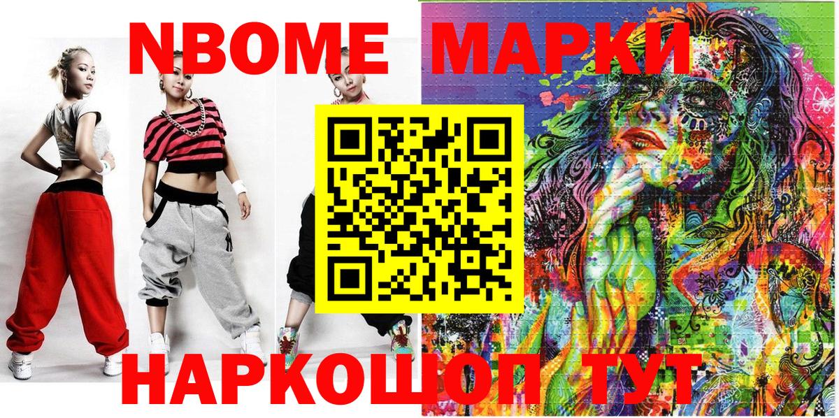 Марки 25I-NBOMe  Марки 25I-NBOMe 1,5мг  Вход с VPN  Рассказово  Марки 25I-NBOMe 1,5мг 