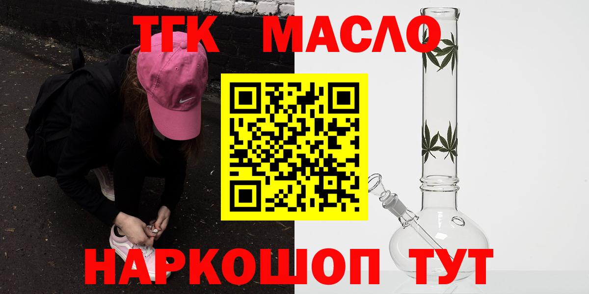Дистиллят ТГК вейп с тгк  Вход с VPN  Рассказово 